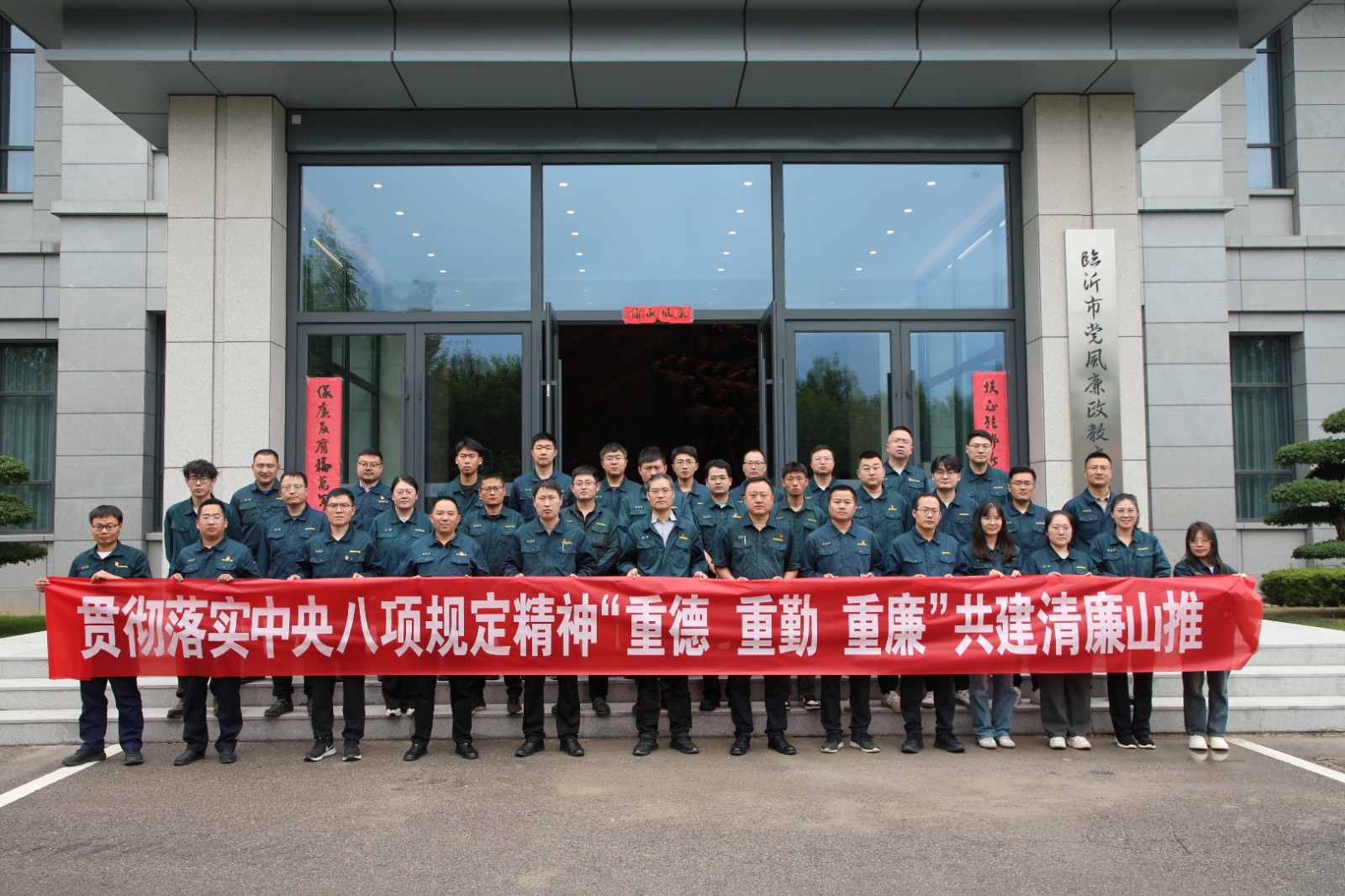 山重建机公司纪委组织参观党风廉政教育基地