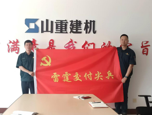 济宁公司召开党建联系点调度会 凝聚攻坚合力推动高质量发展